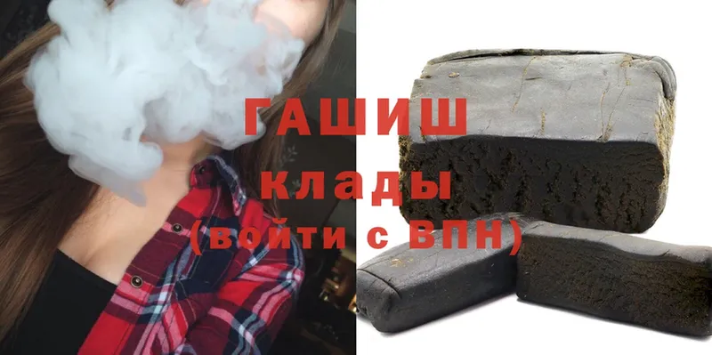 где купить   Онега  Гашиш Изолятор 